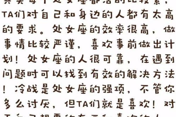 处女座今日运势星座屋_处女座今日运势查询的性格是什么