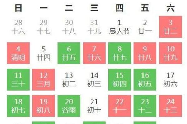 万年历黄道吉日二月 万年历黄道吉日二月