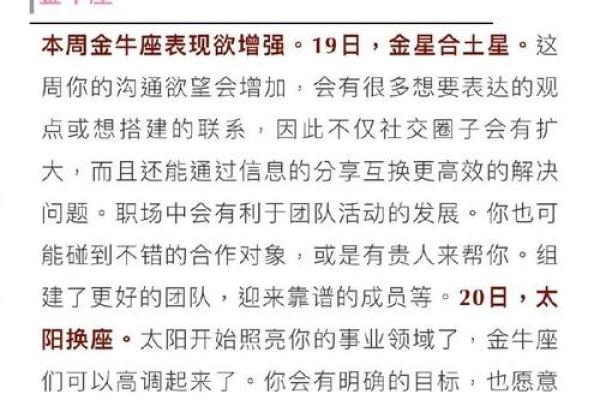 每周星座运势 12星座下周运势指南715721好运播报