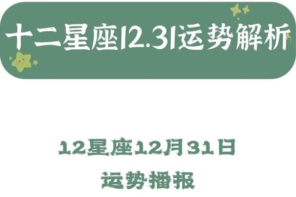 十二星座运势九月 十二星座202109月运势视频