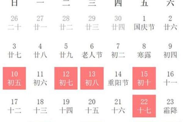 二月份出门的黄道吉日 二月份出门的黄道吉日