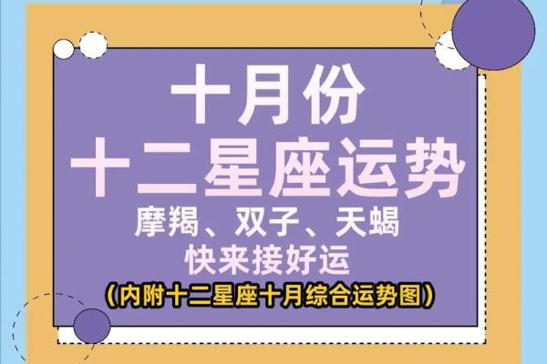 十二星座今年运势大全_十二星座本年运势