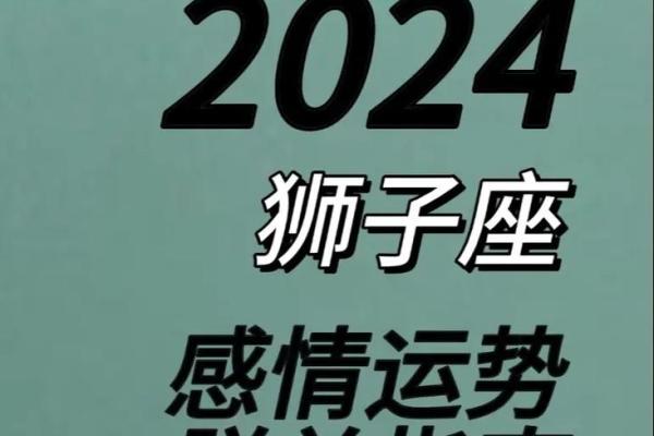 狮子座星座运势 紫薇 狮子座星座紫微黄历