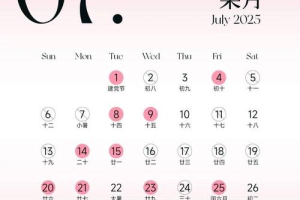 2025年2月份结婚黄道吉日 2025年2月份结婚黄道吉日
