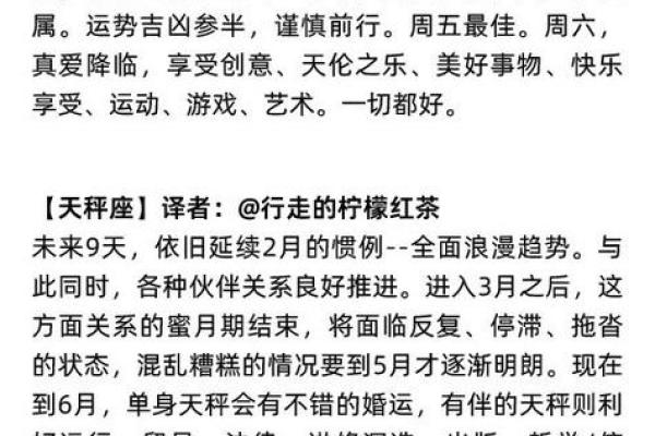 迦勒底星座运势 迦勒底星座运势微博 迦勒底星座运势 迦勒底星座运势微博