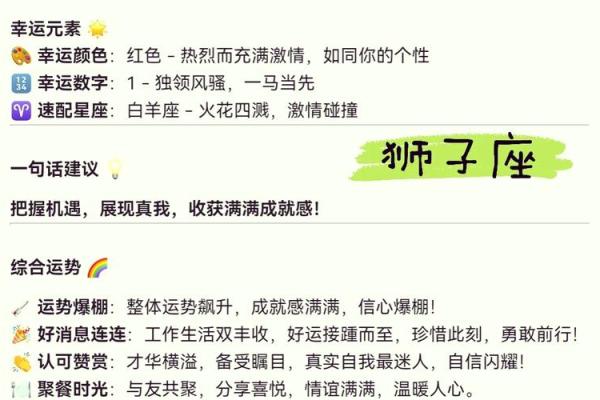 今日狮子座运势查询  第一星座网独家解析