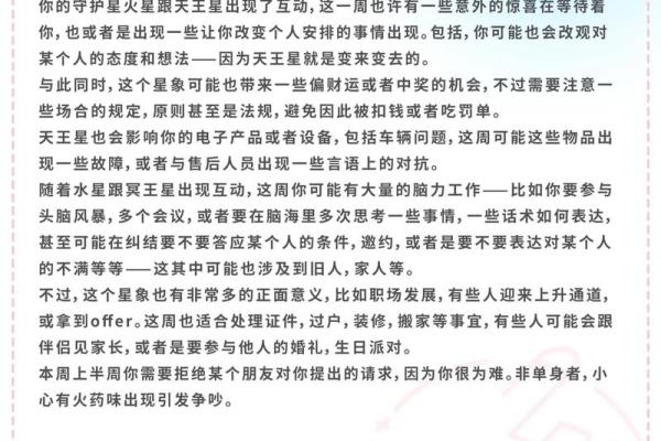 alex星座运势2025年_2025年Alex星座运势全解析12星座未来运势大揭秘 alex星座运势2025年_2025年Alex星座运势全解析12星座未来运势大揭秘