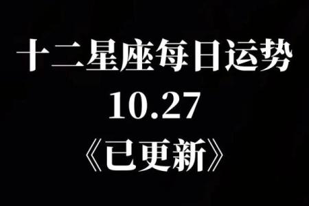 12星座2019年运势_2019年12星座运势全解析揭秘你的年度运程