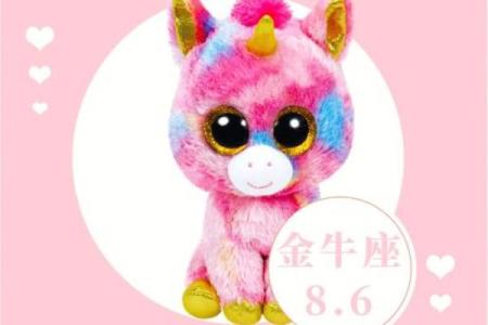 今日运势星座屋_金牛座今日运势星座屋