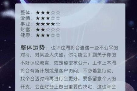金牛座4月12日运势 金牛座4月25日运势