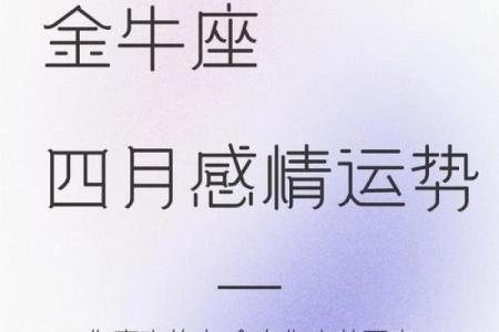 金牛座最近的桃花运势_金牛座近期桃花运势大揭秘爱情运势如何