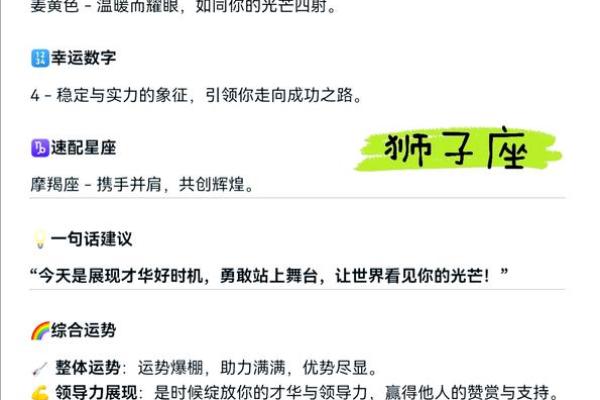 狮子座运势 2025年十一月狮子座运势解析2025年11月狮子座运势指南