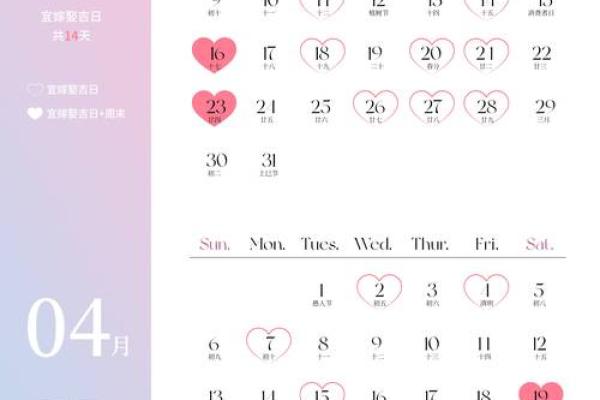 2025年2月8日黄道吉日查询