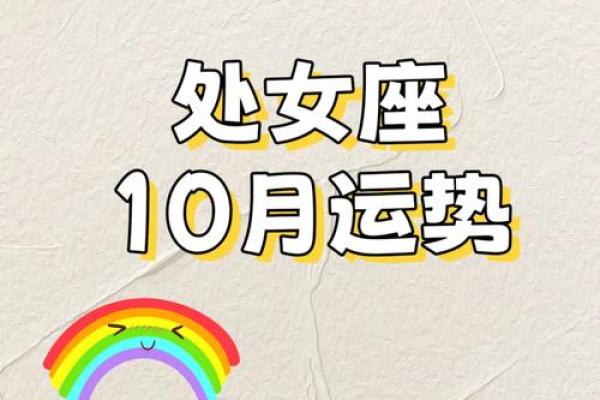 今日处女座男运势 今日处女座男运势解析事业爱情双丰收