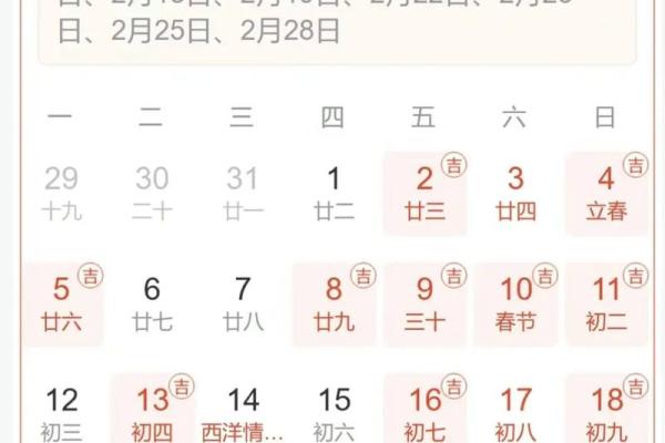 2024年二月乔迁吉日(2024年2月黄道吉日)