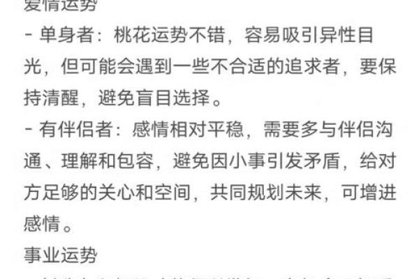 狮子座今年运势2025 2025年十二月狮子座运势全解析2025年12月狮子座运程详 狮子座今年运势2025 2025年十二月狮子座运势全解析2025年12月狮子座运程详