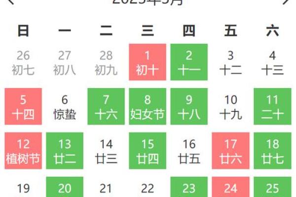 2月份出行黄道吉日2023年-[黄道吉日]