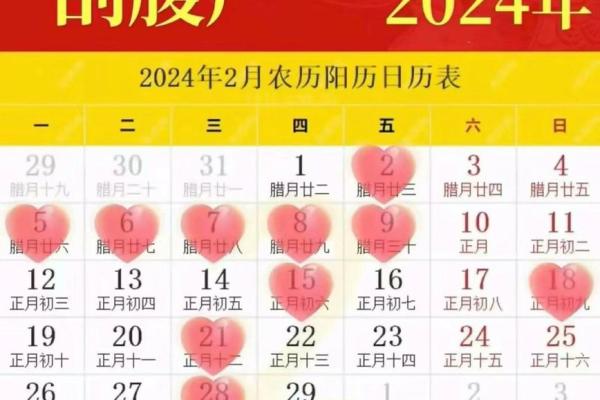 2024年2月15日是黄道吉日吗(2024年2月15日是黄道吉日吗可以生小孩吗)