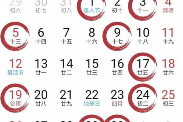 2021年2月8日黄道吉日