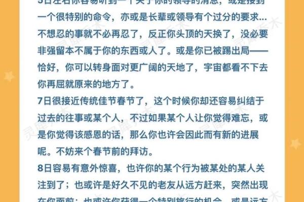金牛座婚姻运势_2024年金牛座婚姻运势解析幸福与挑战并存