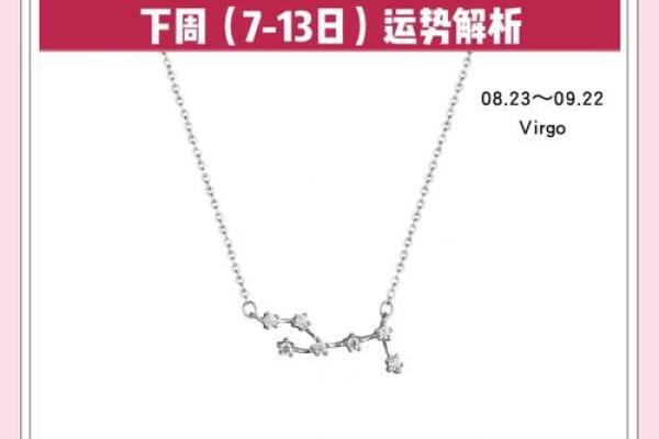 处女座3月感情运势_处女座3月感情运势2024