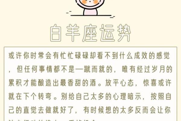 白羊今日运势 女_白羊今日运势女