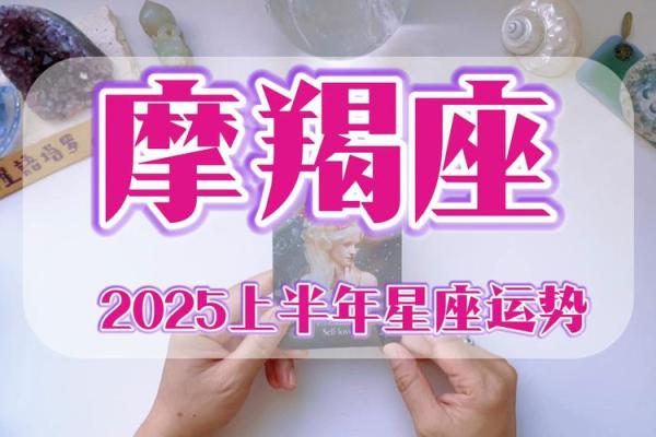 2025年3月26日摩羯座今日运势最新