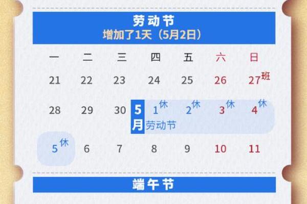 2025年2月份出行吉日是哪天 2025年2月份出行吉日是哪天