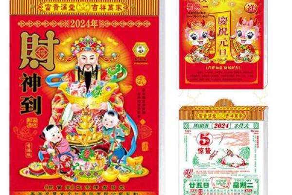 黄历2025年2月黄道吉日查询 黄历2025年2月黄道吉日查询