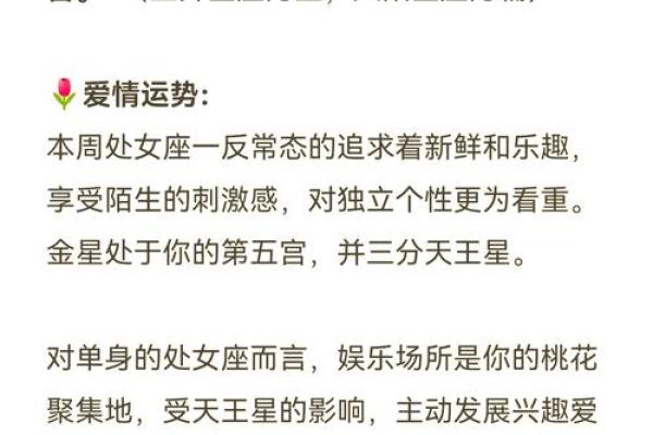 处女座昨日运势女_处女座近日运气