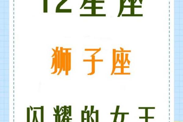 狮子座女今天的偏财运势_狮子座女今日偏财运势解析财运亨通还是需谨慎