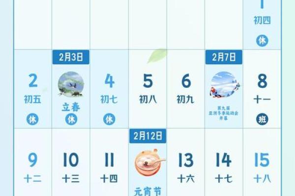 2025年2月吉日查询