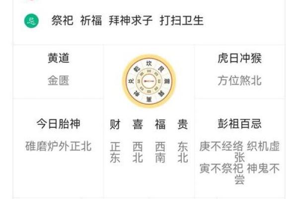 黄历吉日查询2023年2月黄道吉日 黄历吉日查询2023年2月黄道吉日