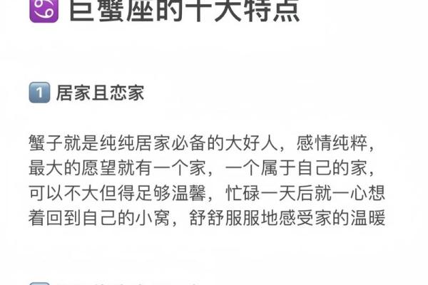 巨蟹座今日星座运势查询 巨蟹座今日运势查询财运爱情双丰收