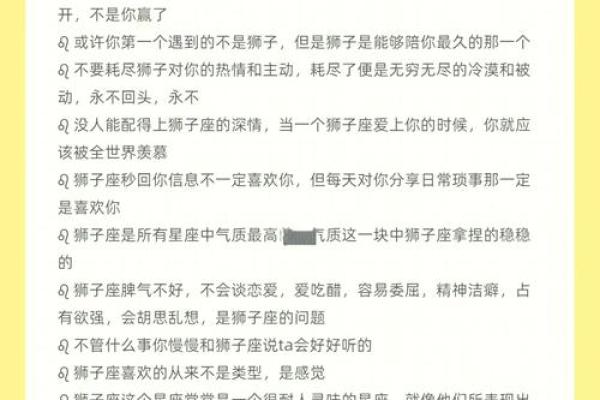 狮子座男性格解析自信热情与领导力的完美结合