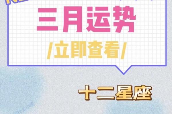 2025年3月26日白羊座的运势今日