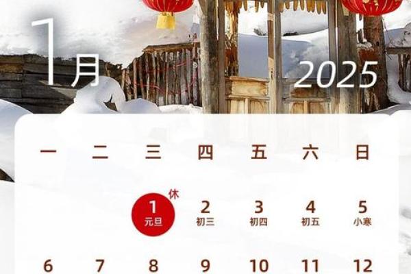 2025年1月2日是黄道吉日吗