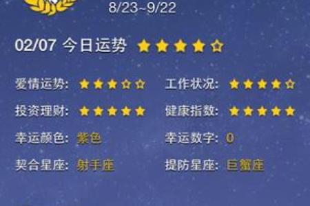 今日处女座的运势查询 今日处女座运势查询精准解析你的每日运程