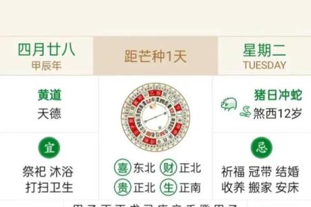 2024年2月最好的黄道吉日(2024年2月最好的黄道吉日吉时是几点)