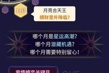 2023星座运势及运程详解12星座全年运势完整解析