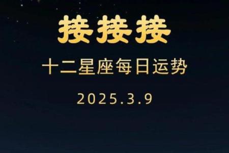 12星座3月份运势_星座三月份运势