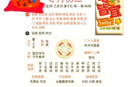 2024年十二月份黄道吉日