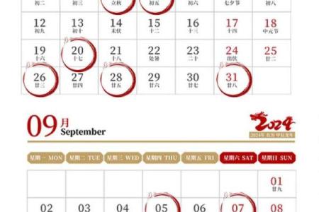 2024阴历2月搬家吉日