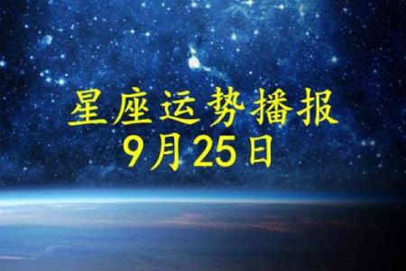 每日星座运势查询星座屋_每日星座运势查询星座屋9月14日