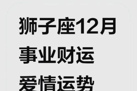 狮子座的运程_狮子座的运程今天