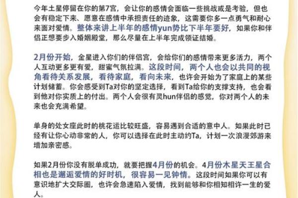 处女座运势查询2025年8月_处女座2020运势查询 处女座运势查询2025年8月_处女座2020运势查询