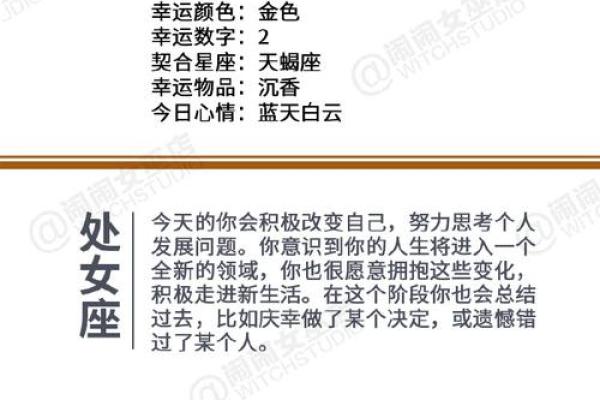 闹闹女巫店每日星座运势今日星座运势大揭秘