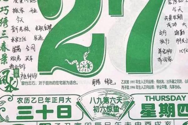 2月黄道吉日有哪几天-[黄道吉日]