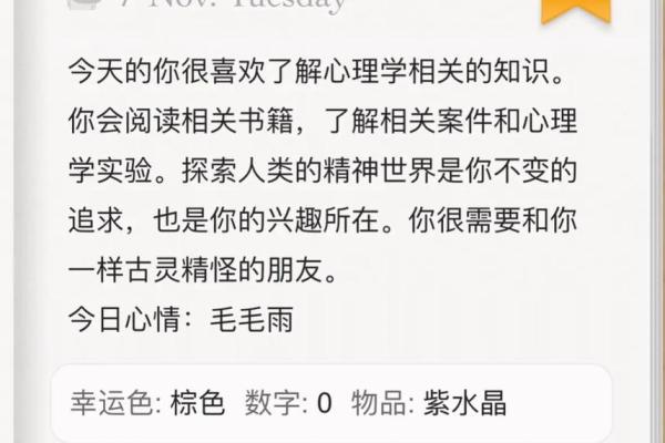 女巫一周星座运势预测12星座本周运势详解