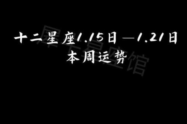 女巫一周星座运势预测12星座本周运势详解